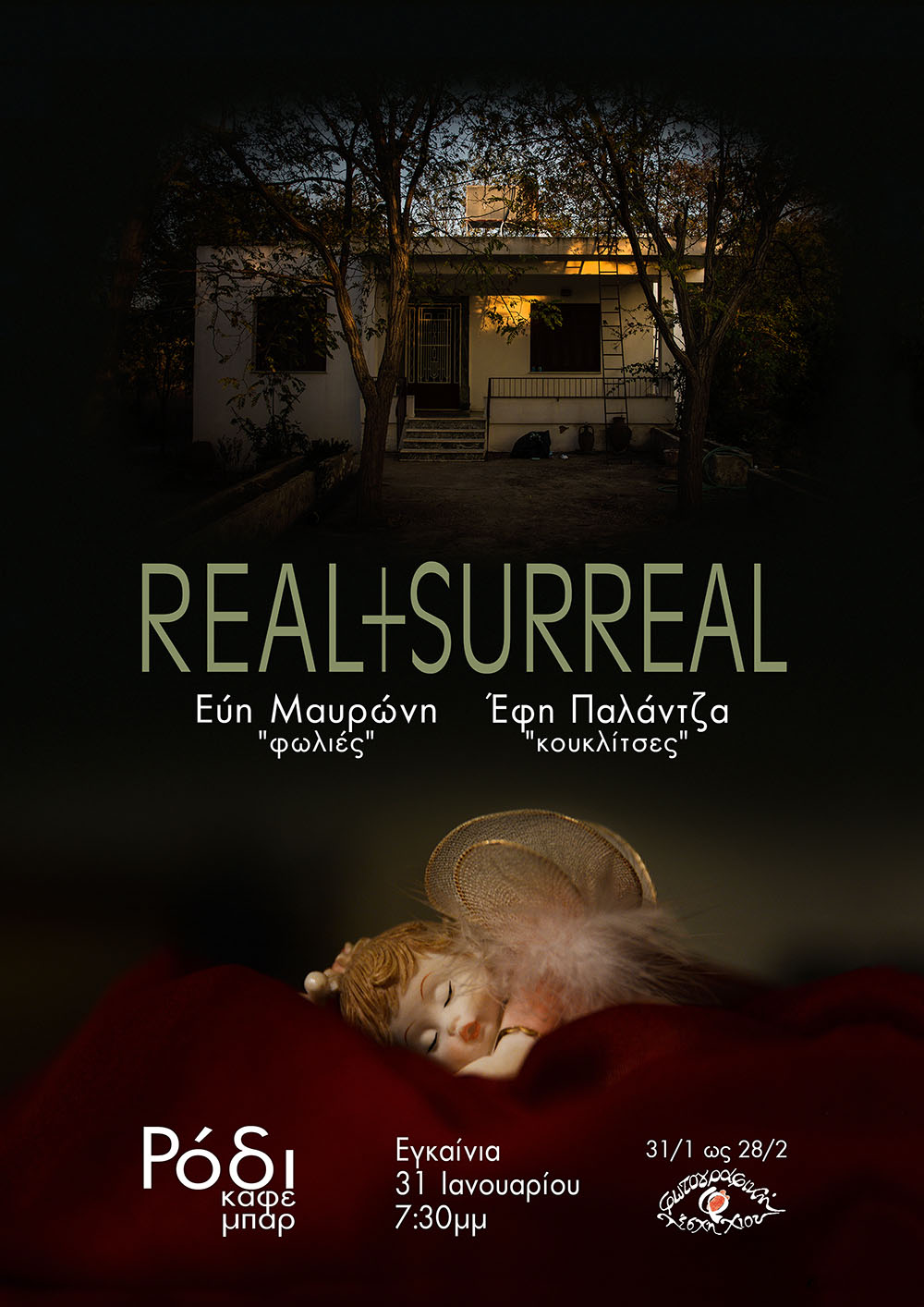 real+surreal1